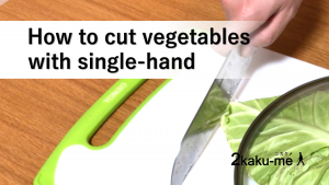 How to cut vegetables with single hand