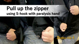 Pull-up-the-zipper-using-S-hook-with-paralysis-hand