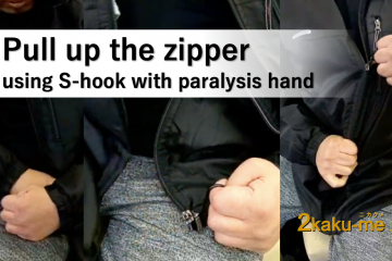 Pull up the zipper of the jacket using S-hook with paralysis hand