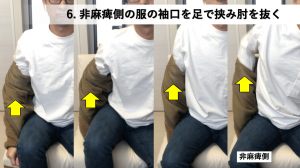 非麻痺手の服の袖口を足ではさむ｜脳卒中サバイバーを支援するサイト「ニカクメ｜にかくめ｜nikakume」