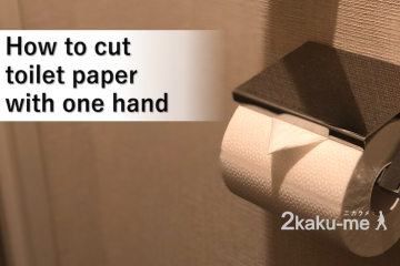 How to cut toilet paper with one hand