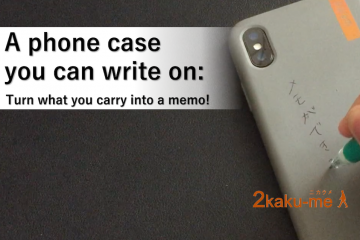 Turn your phone case into memo paper with “wemo”  to helps to remind what you wrote down